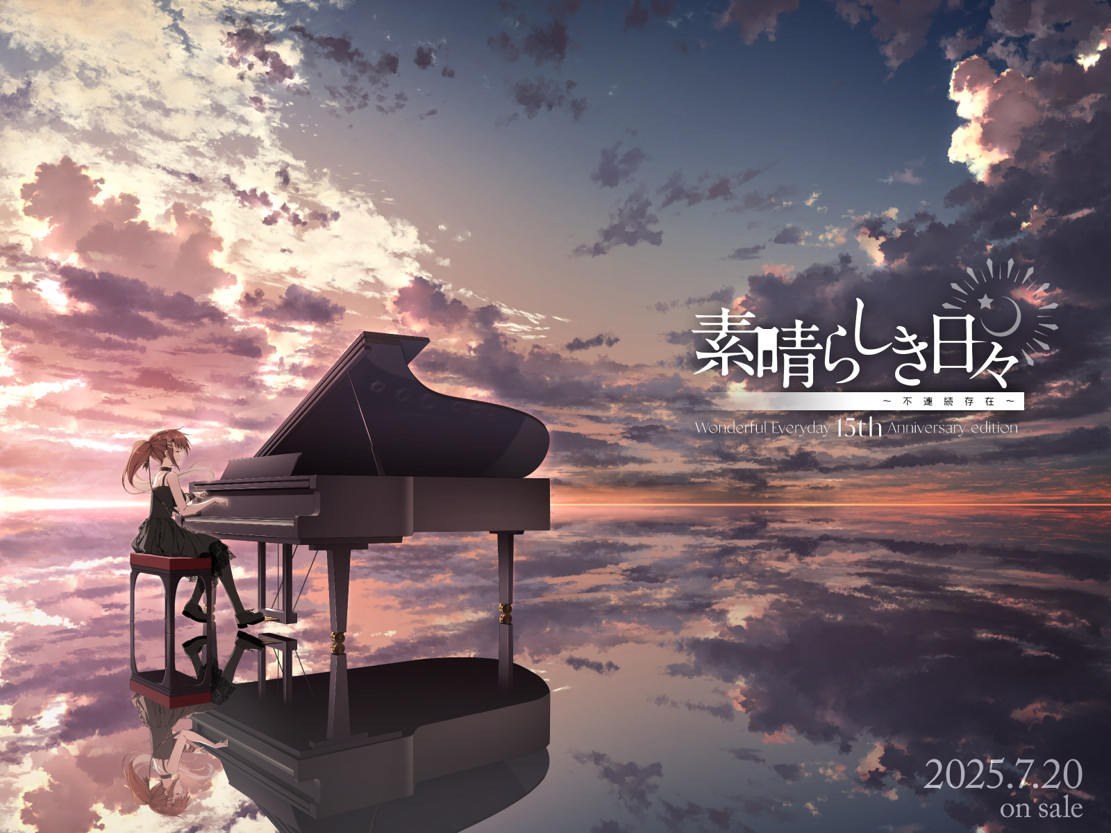素晴らしき日々～不連続存在～ 15th anniversary edition